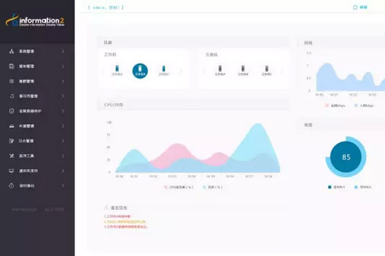 英方软件v6.0