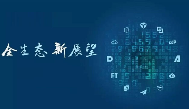 灾备全生态